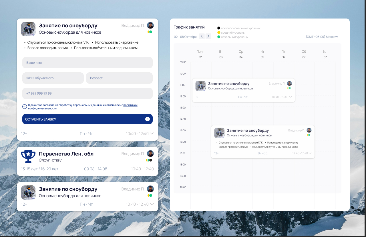 Snowboard portal home screen